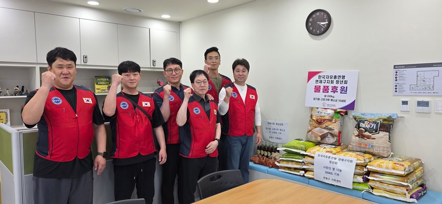 26-2-3cw15 한국자유 총연맹 연제지구 청년회
